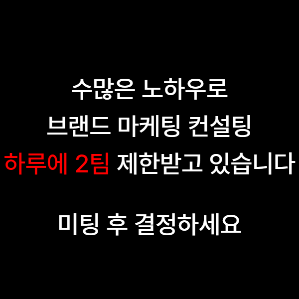 마케터 이미지
